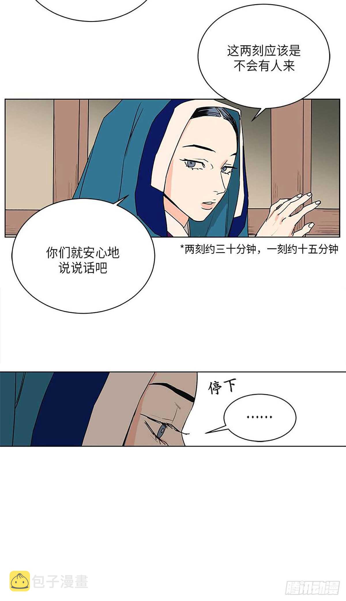 卖粉丝违法吗漫画,0334图