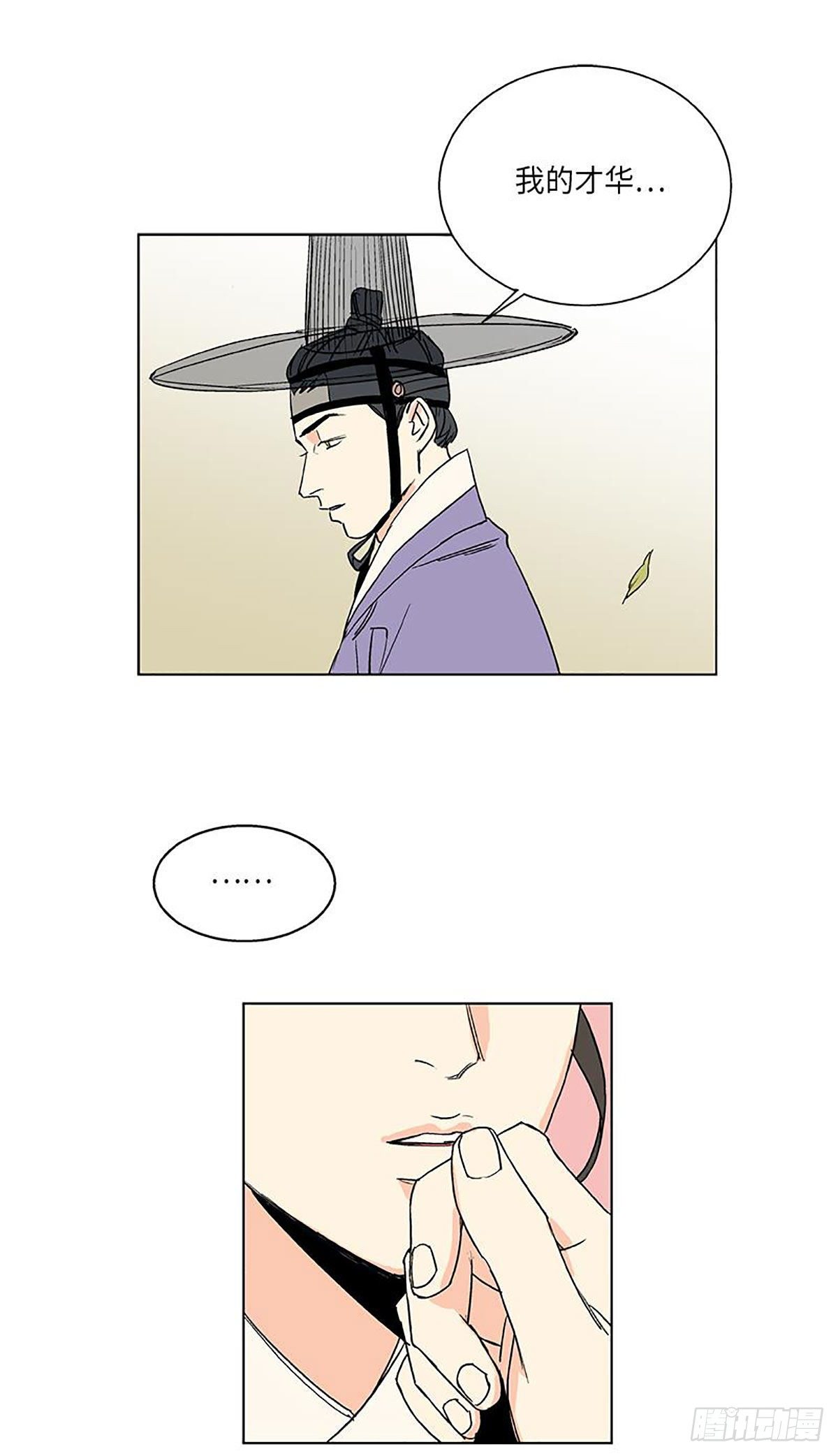 卖粉妹漫画,0204图