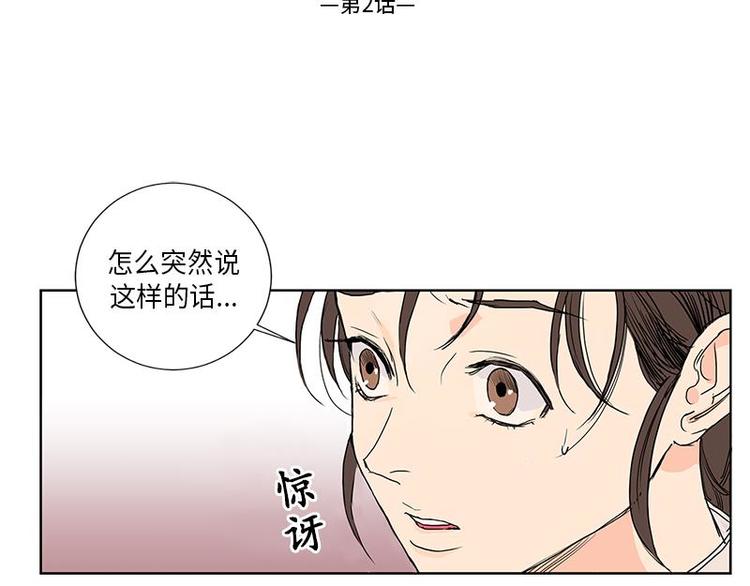 卖粉姬漫画,0022图