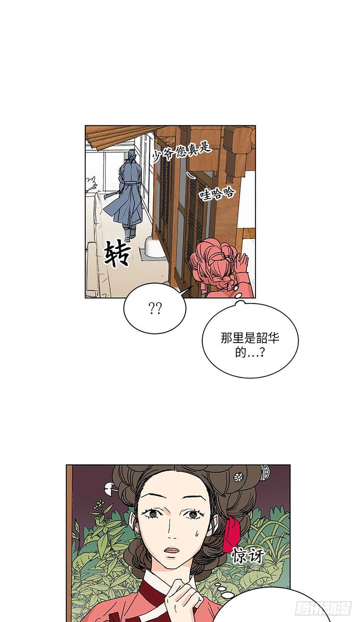 卖粉条救人后续漫画,0303图