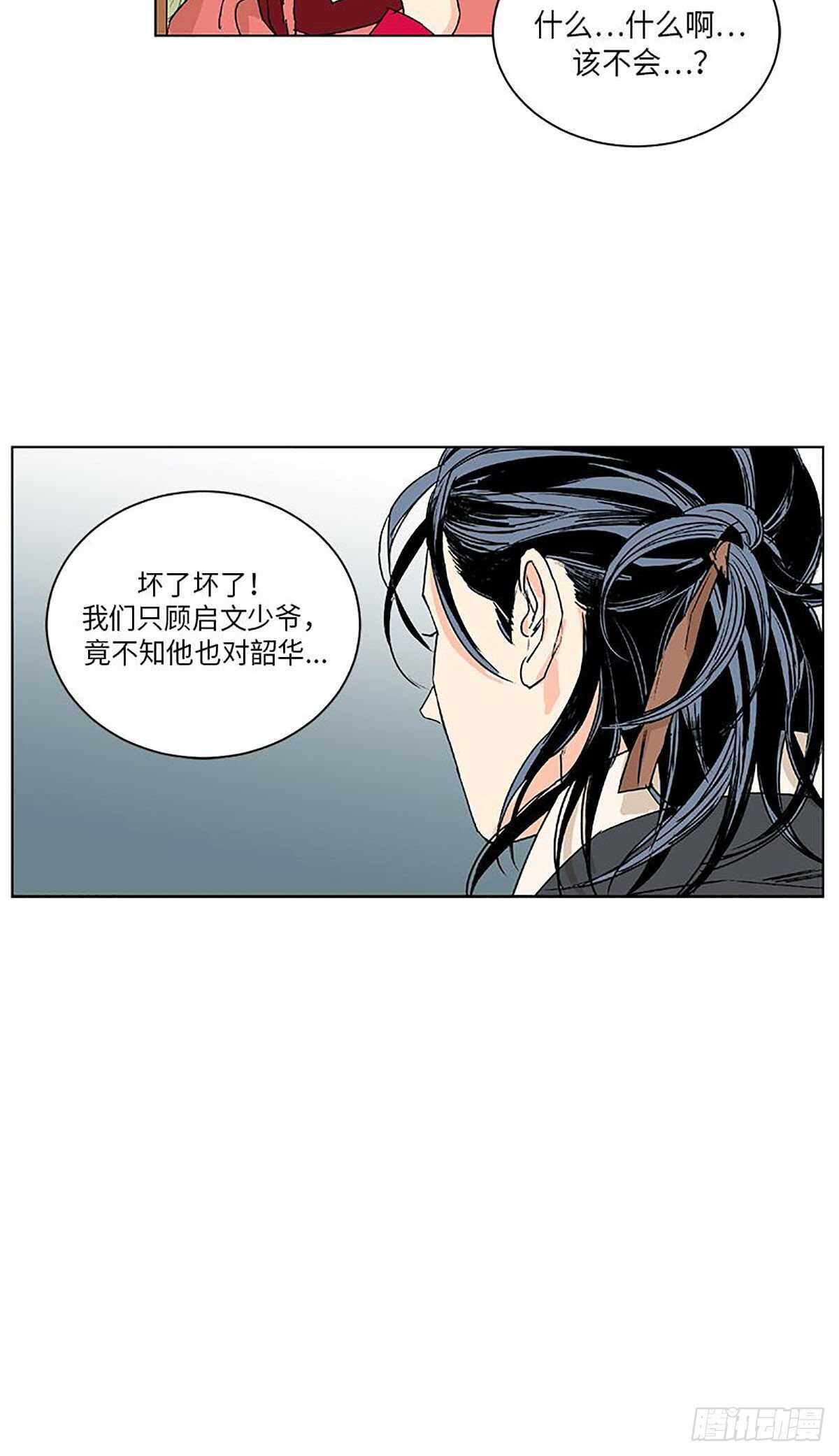 卖粉条救人后续漫画,0304图