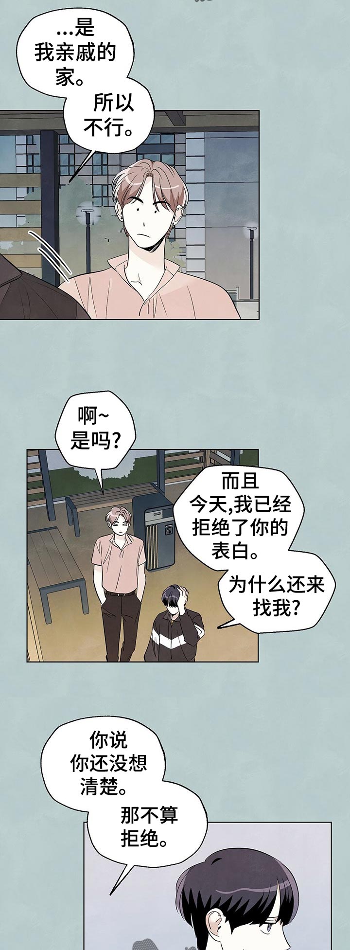 第48章：拒绝1