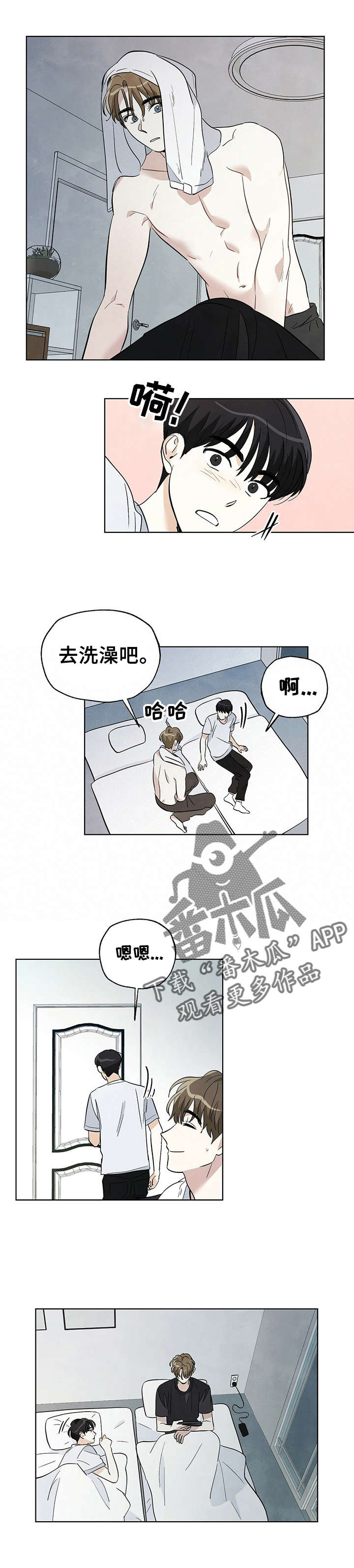 第43章：我喜欢你2