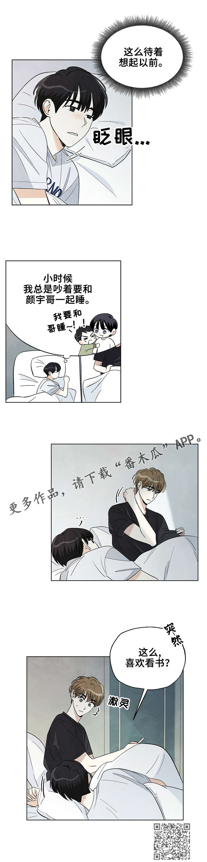 第43章：我喜欢你3