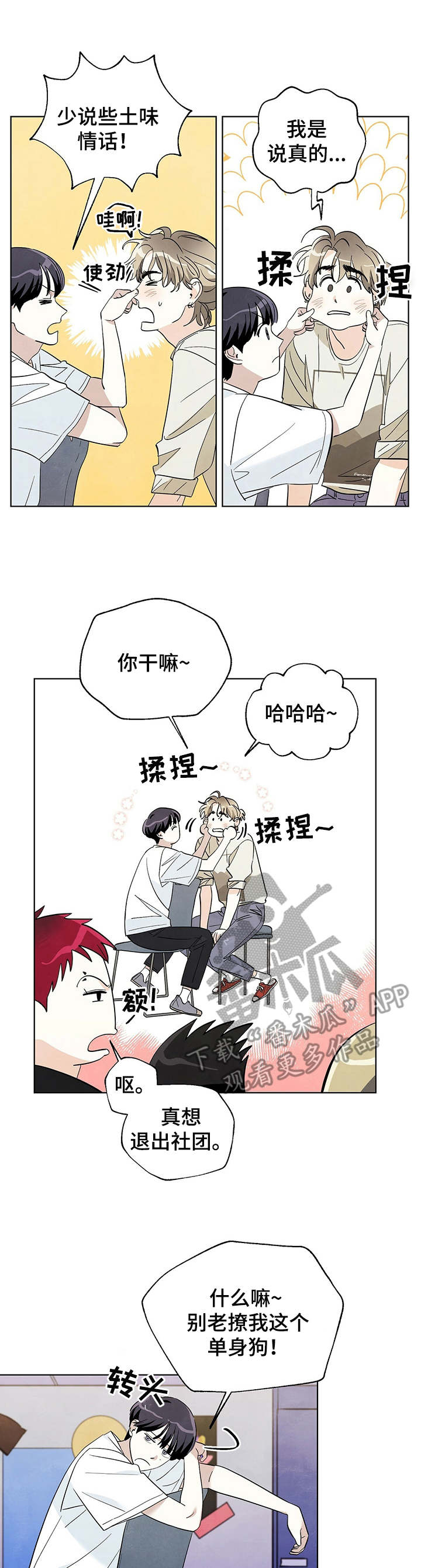 第23章：关系好2