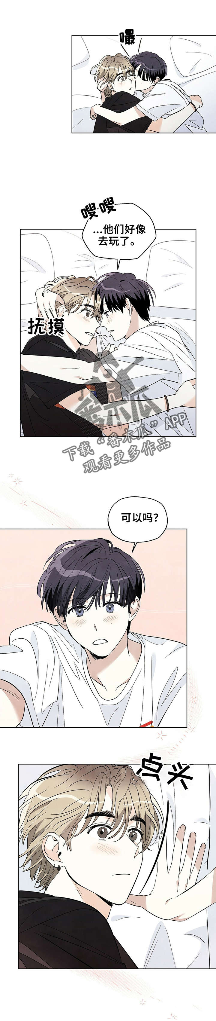 第42章：可以吗4