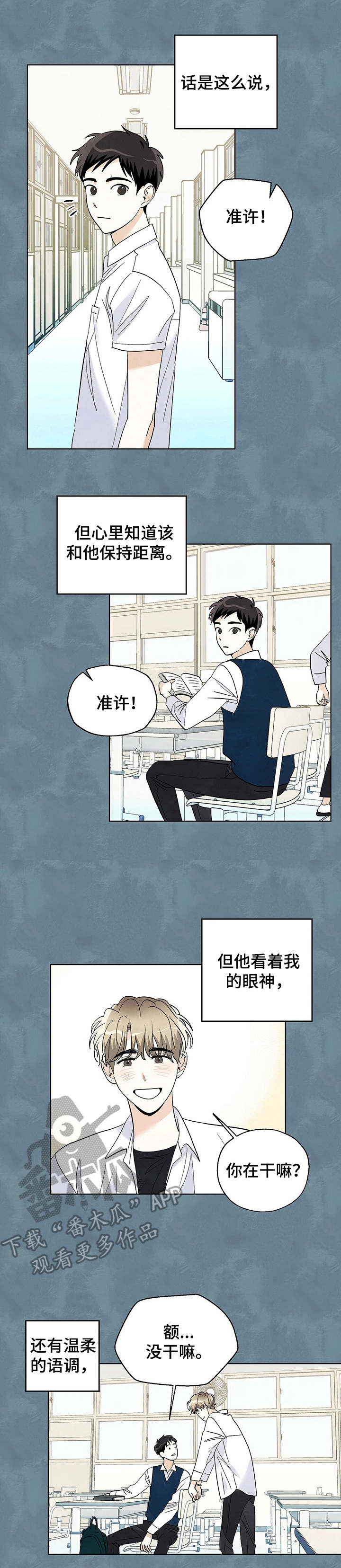 第29章：招架不住2
