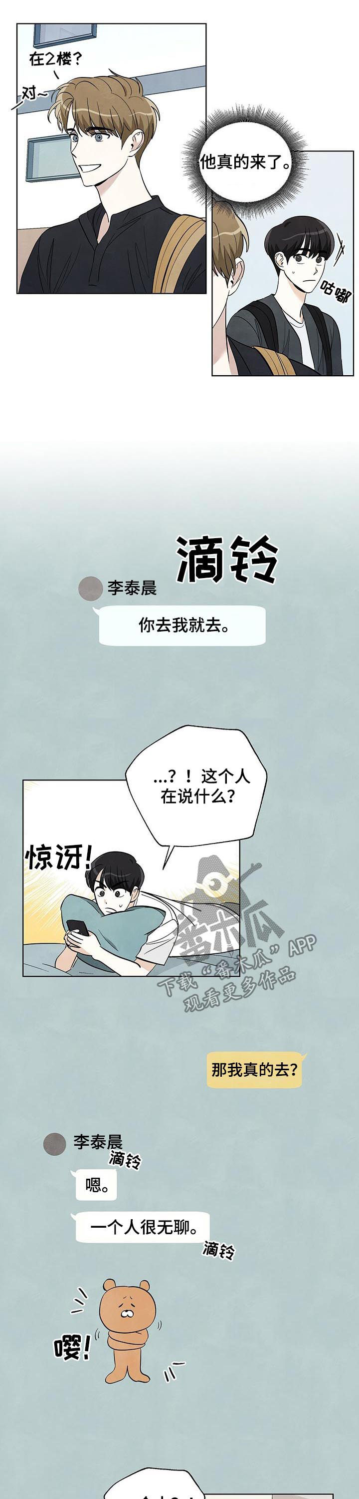 第40章：慢走1