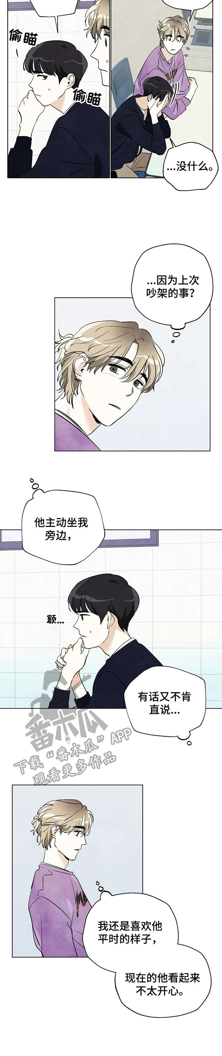 第15章：奇怪的举动4