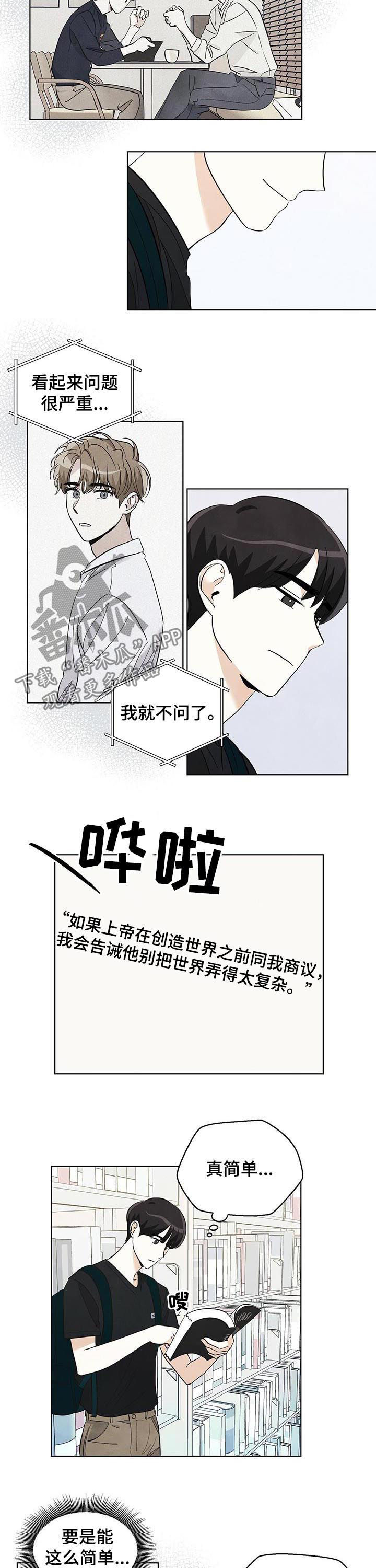 第37章：真惨啊3