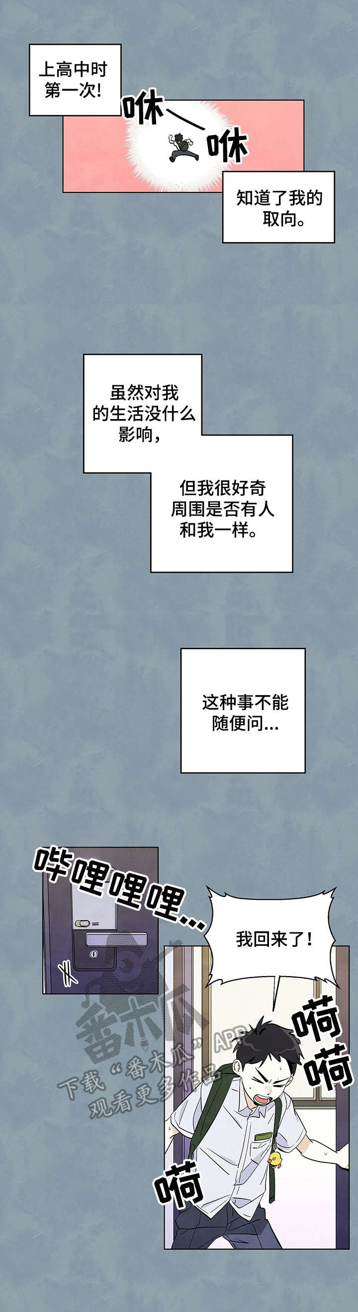 第13章：震惊2
