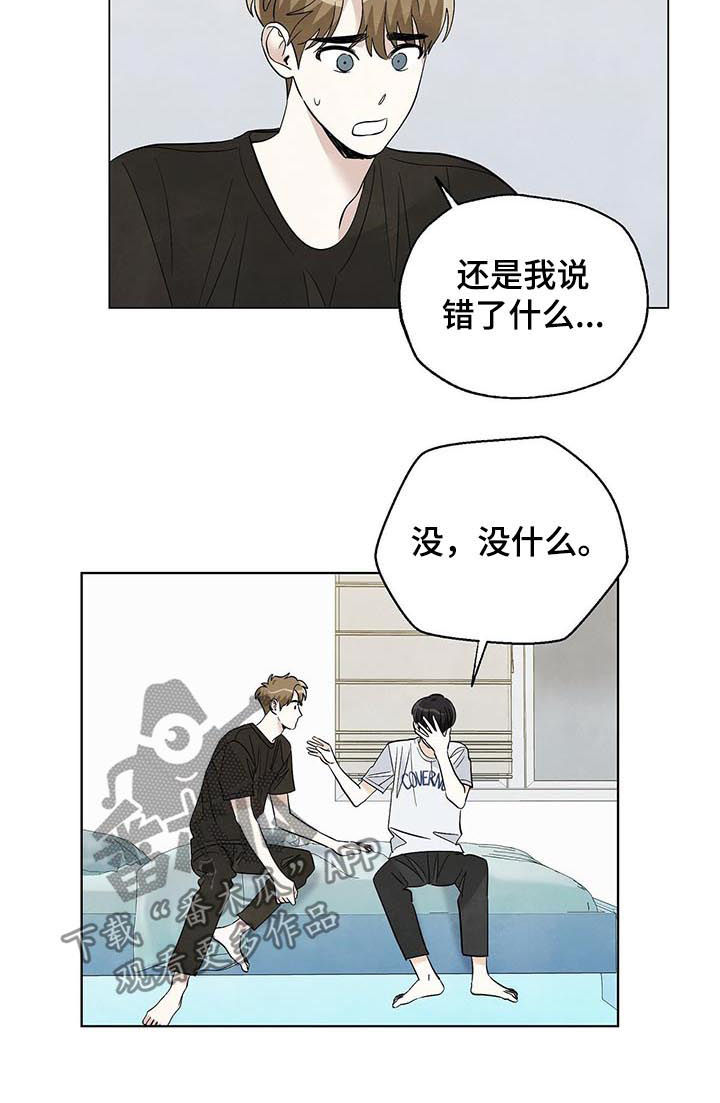 第62章：能不能不走3