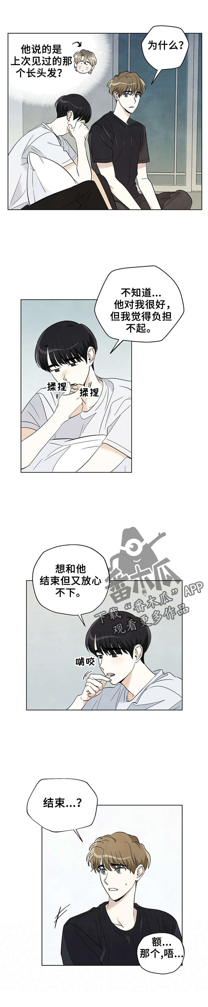 第44章：误会？4