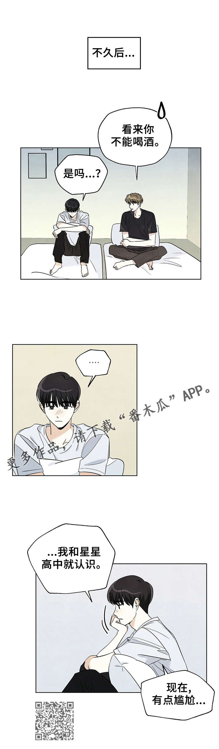 第44章：误会？3
