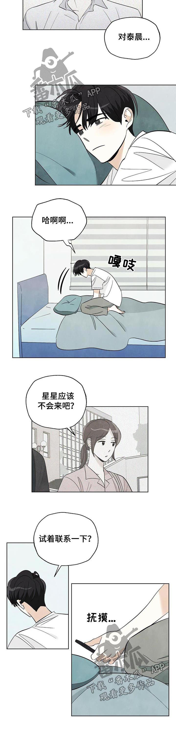 第39章：你去我就去2