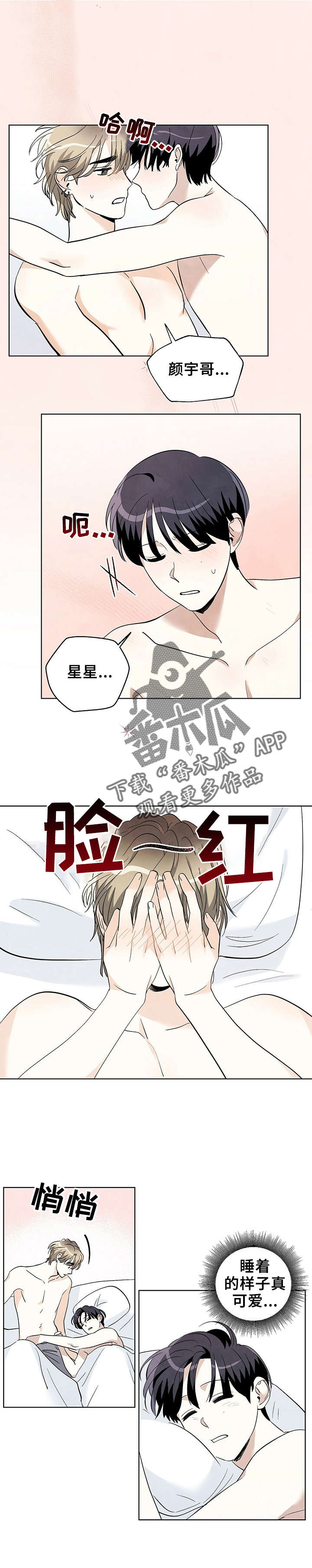第45章：真的好像4