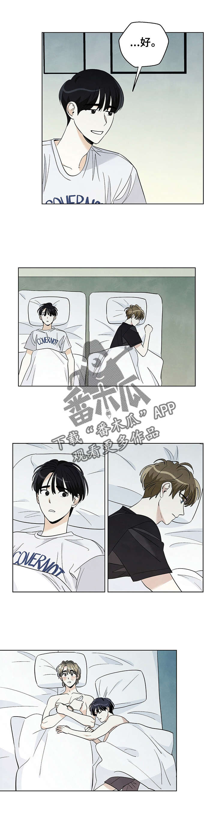 第45章：真的好像2