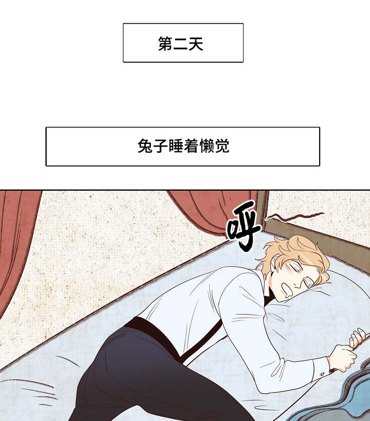 爱情物语教程视频漫画,第17话5图