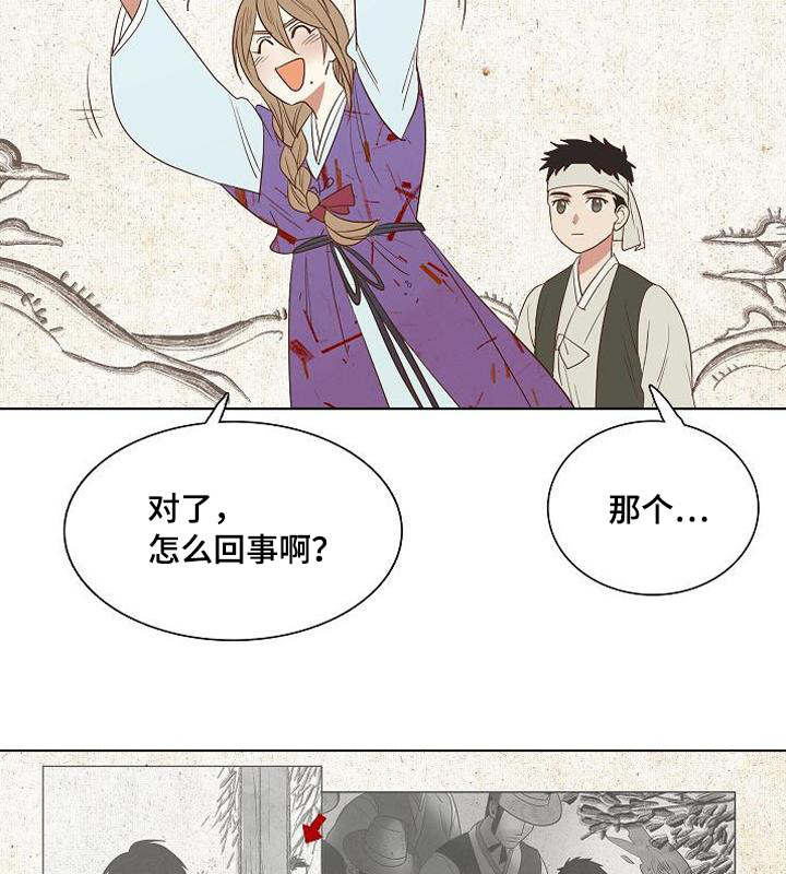 爱情物语教程视频漫画,第7话3图
