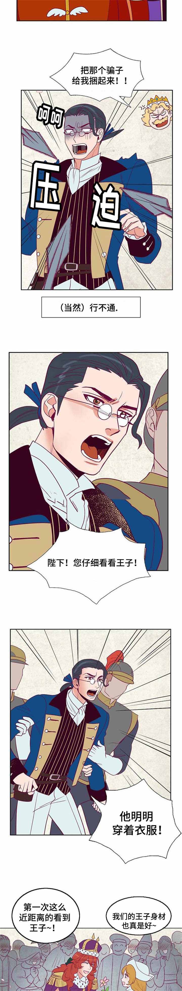 爱情物语教程视频漫画,第42话3图