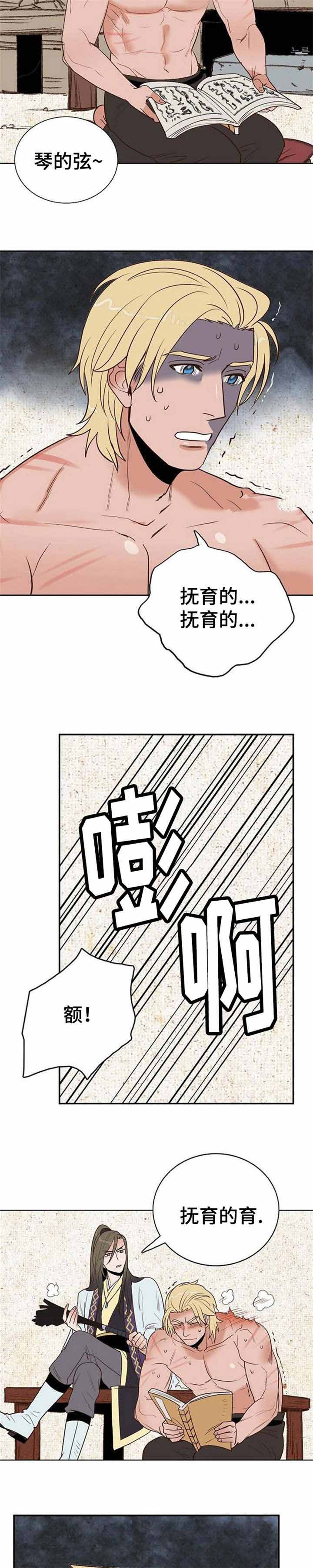 爱情物语教程视频漫画,第34话5图