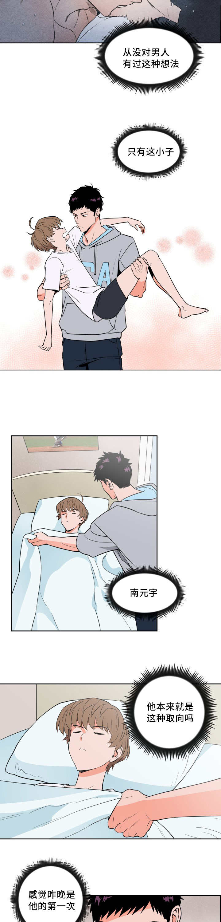 填权漫画,第27话2图