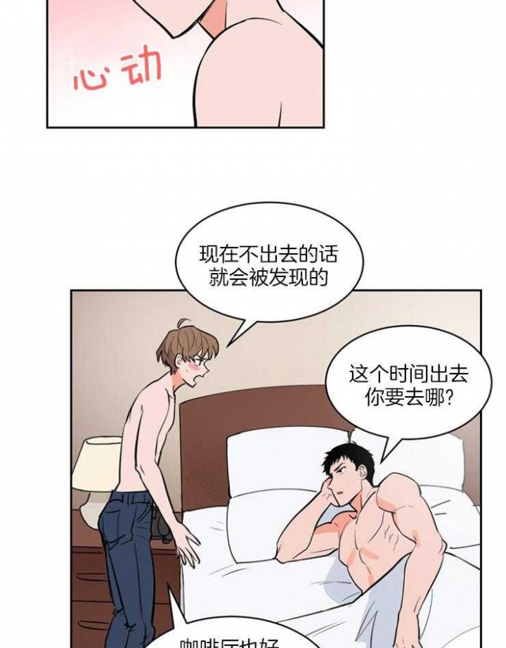 天驱传世下载漫画,第87话5图