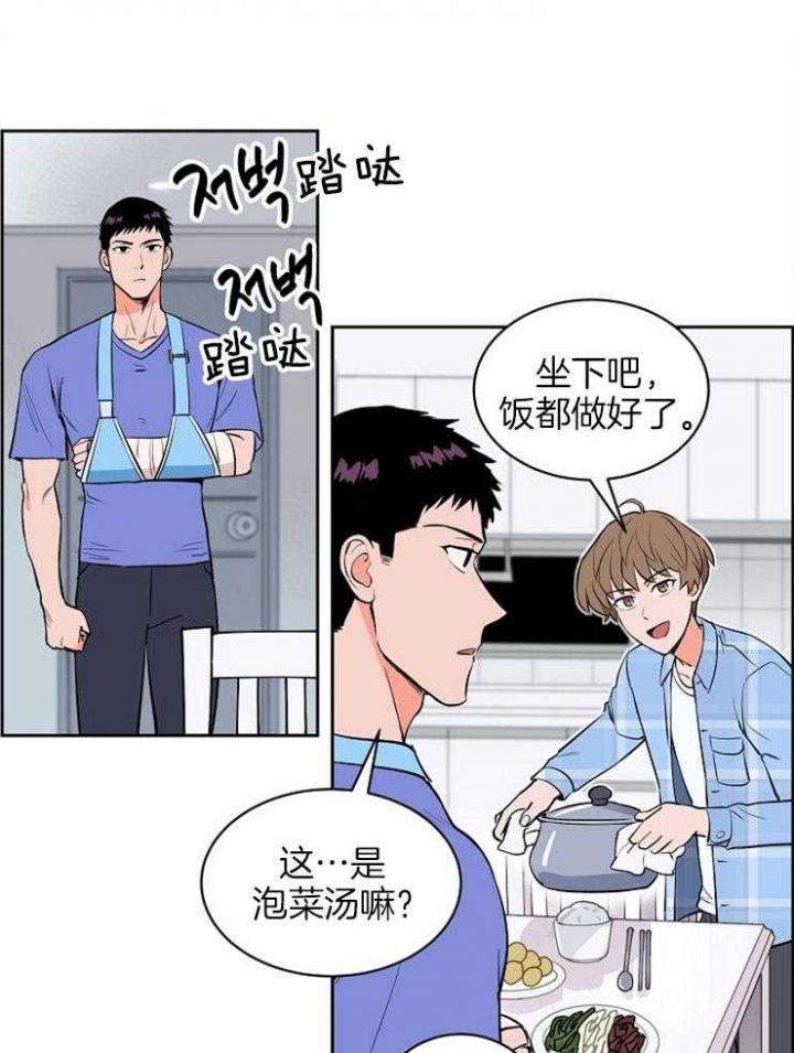 甜区比较大的乒乓球拍漫画,第96话1图