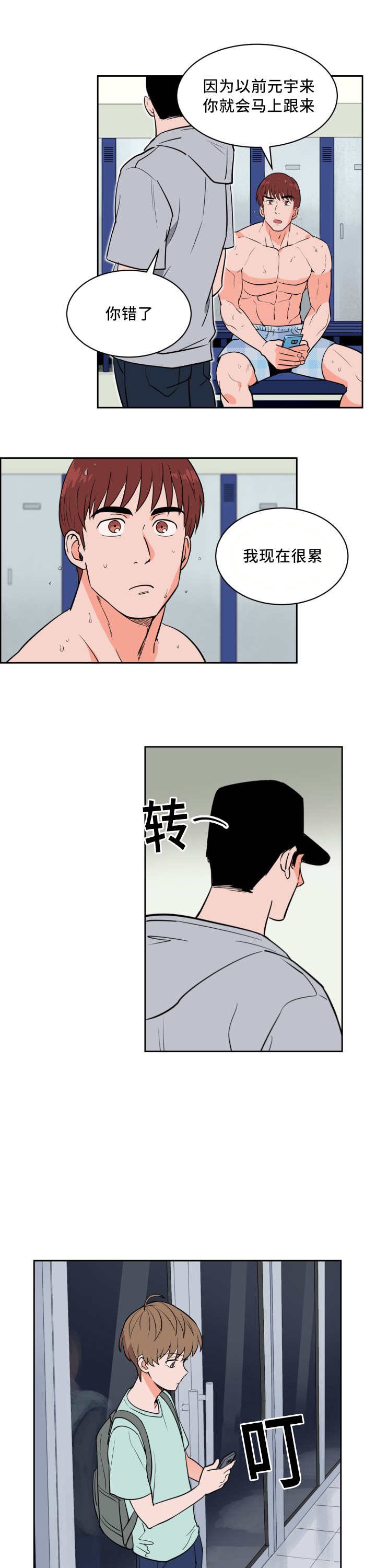 填权漫画,第40话2图