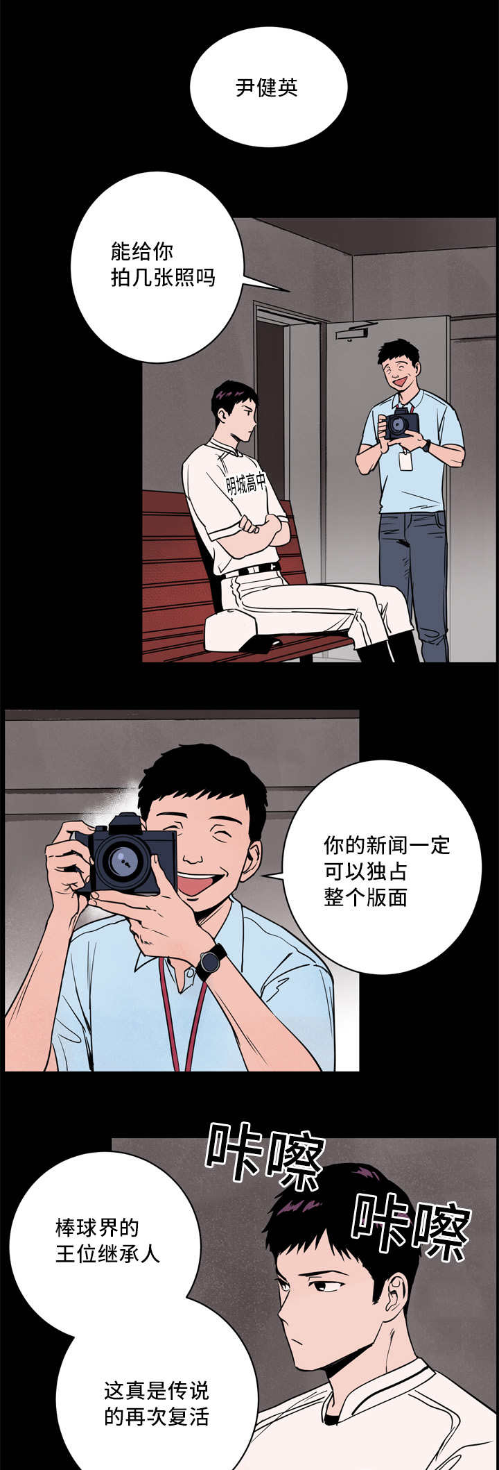 天驱传世下载漫画,第8话1图
