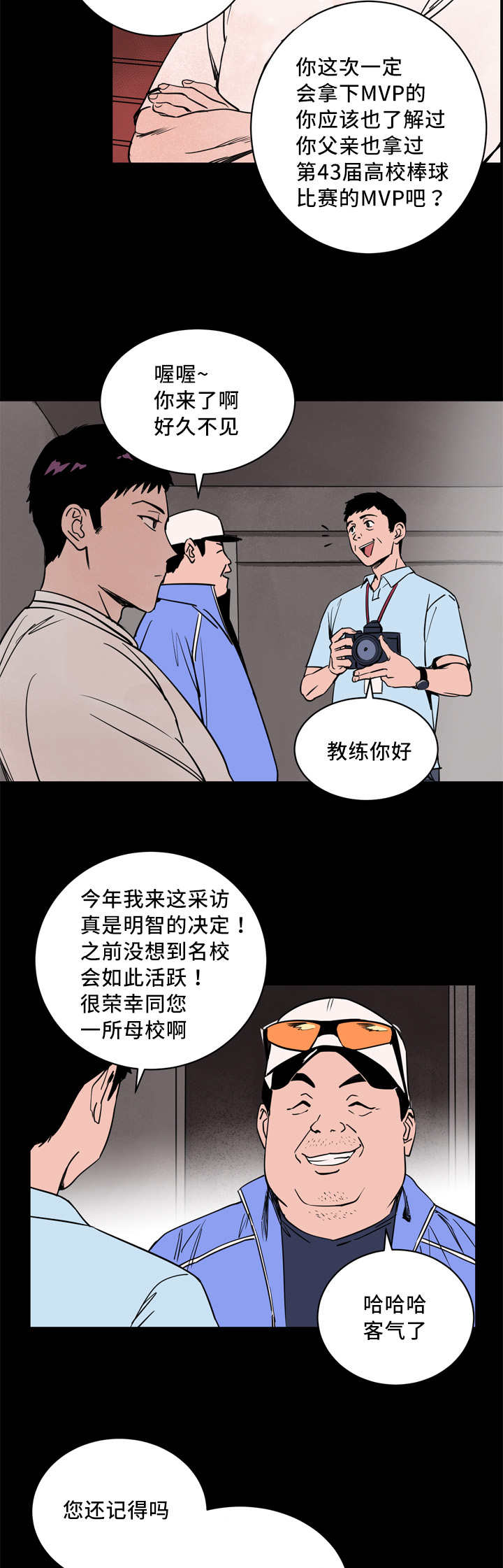 天驱传世下载漫画,第8话2图