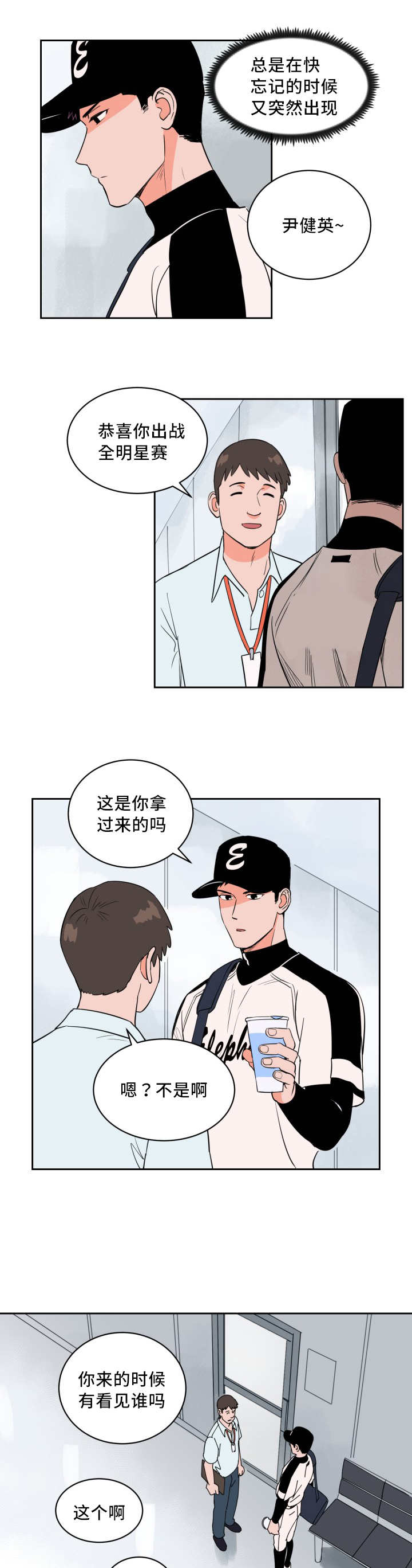 填权漫画,第51话1图