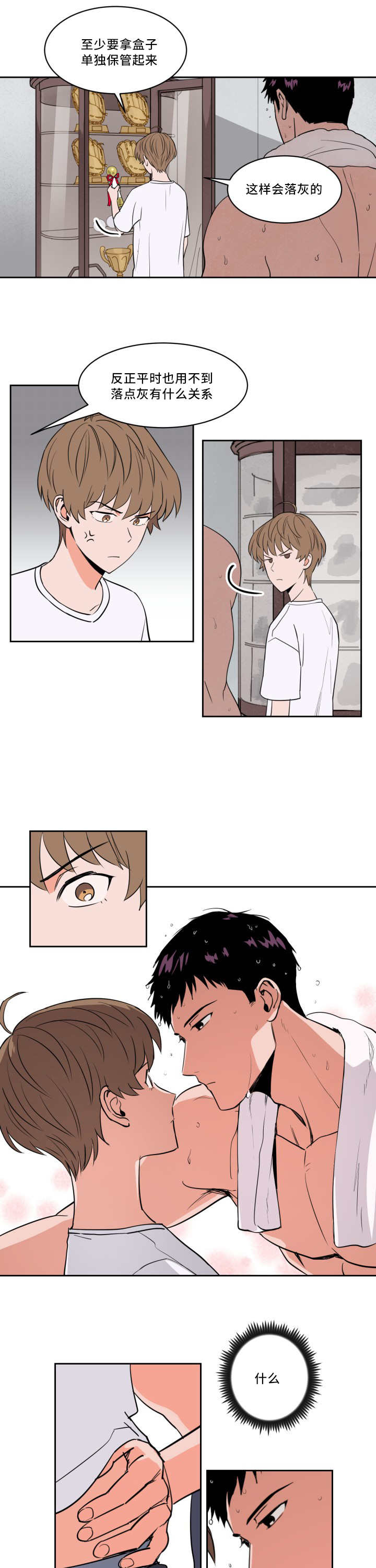 填权漫画,第35话3图