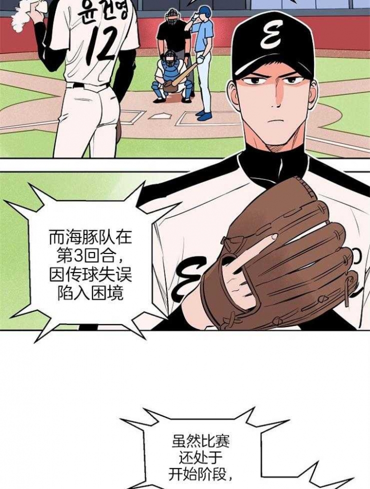 甜区大的羽毛球拍推荐入门漫画,第89话3图
