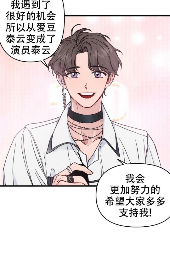 真正的罗曼尼康帝价格漫画,第1话3图