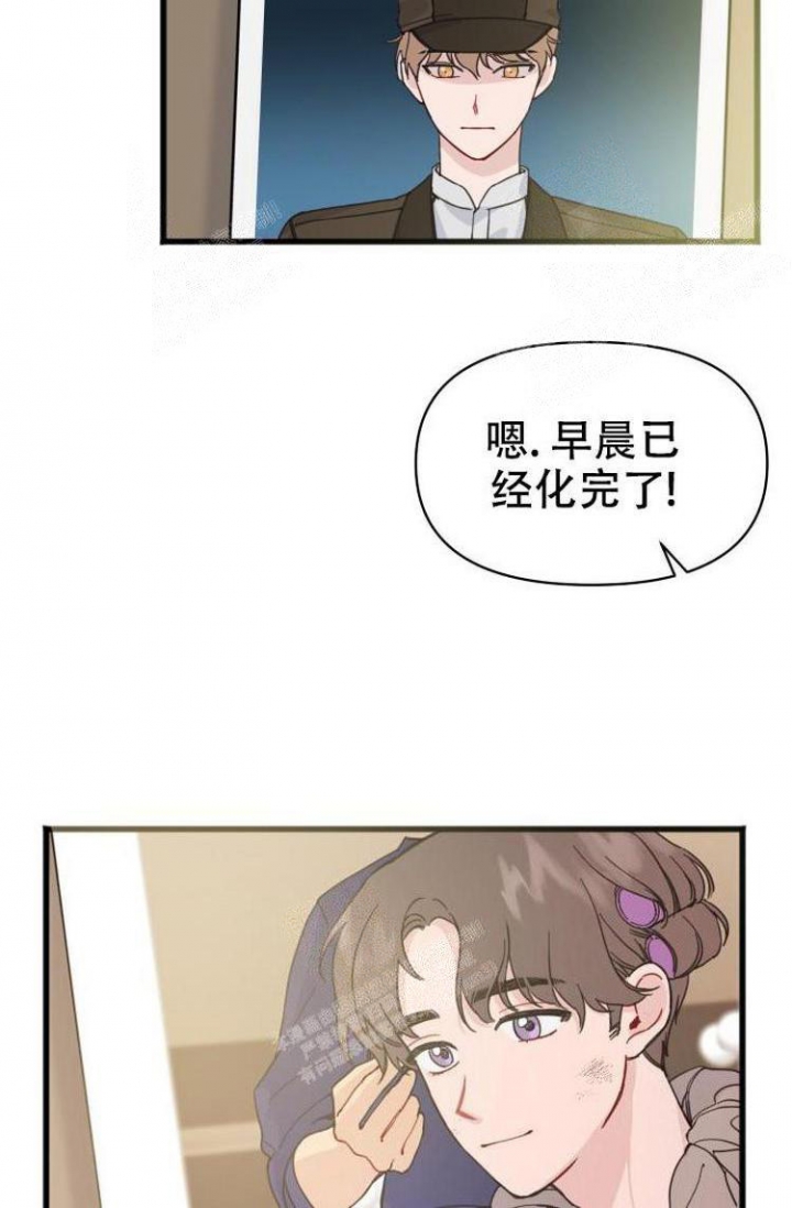 真正的罗盘底座漫画,第7话3图