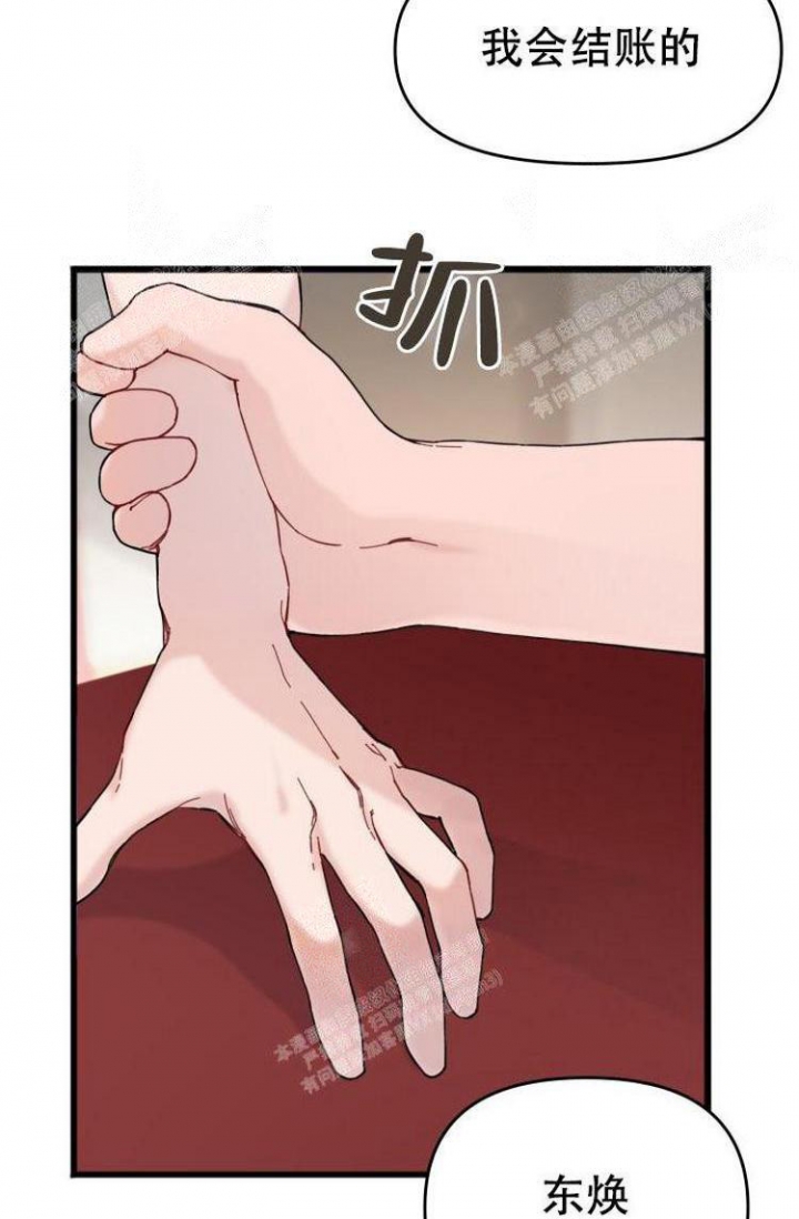 真正的罗汉竹图片漫画,第8话4图