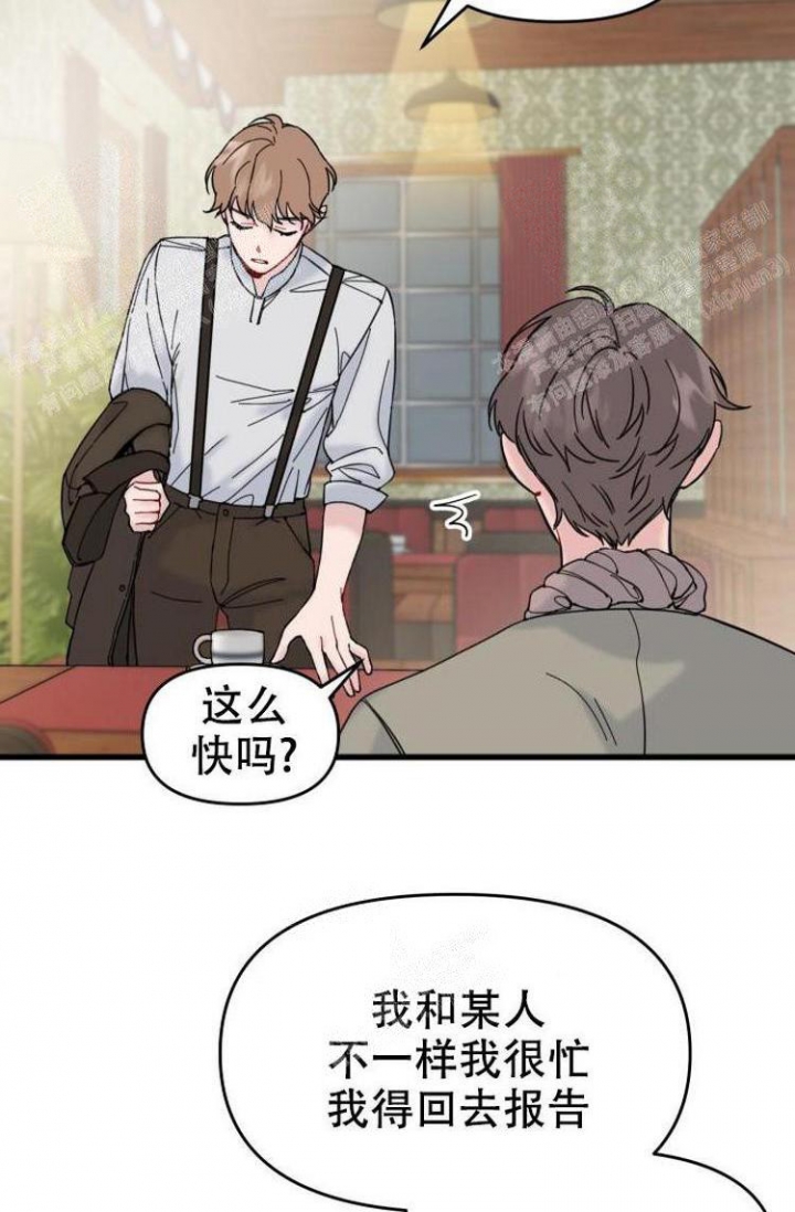 真正的罗汉竹图片漫画,第8话3图