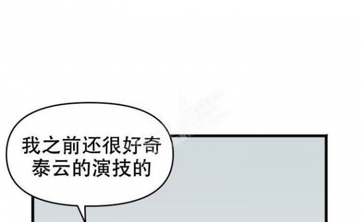 真正的罗盘底座漫画,第9话1图