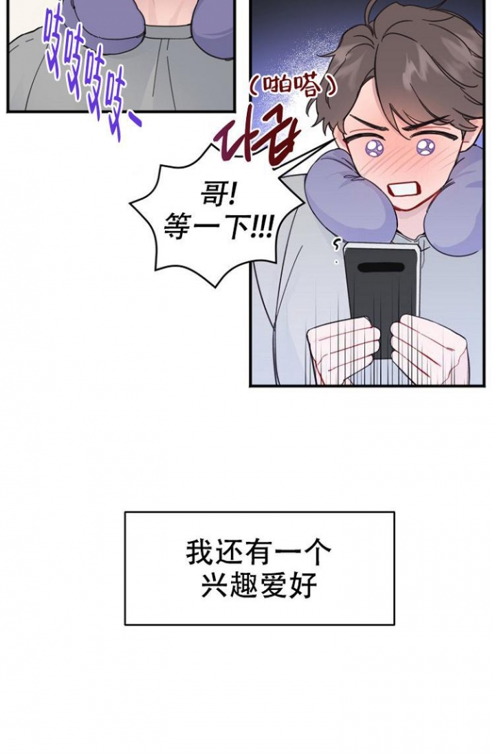 真正的罗甸玉漫画,第2话3图