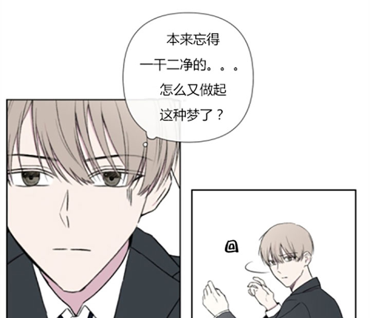blender漫画,第13话5图