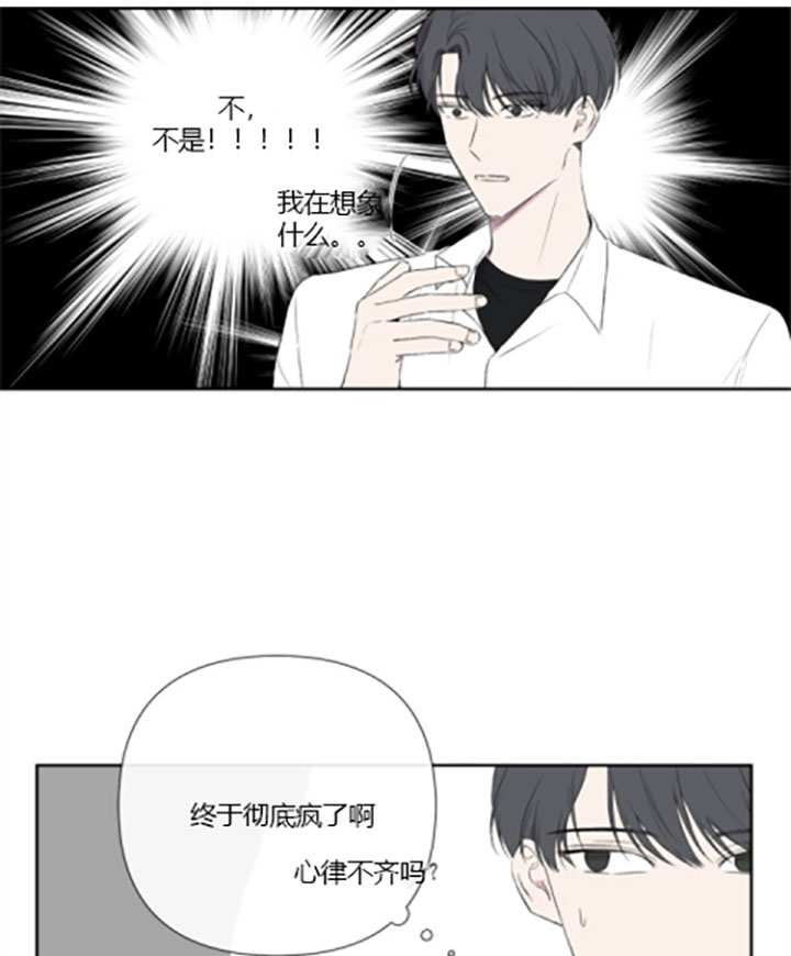 paris定律漫画,第16话1图