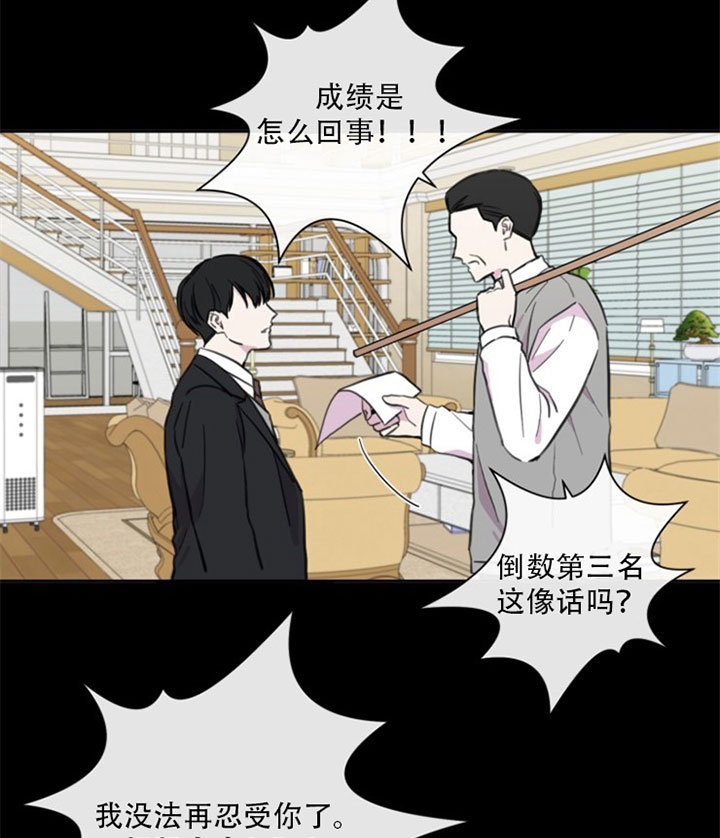 办理退休是生日当天还是当月漫画,第29话4图