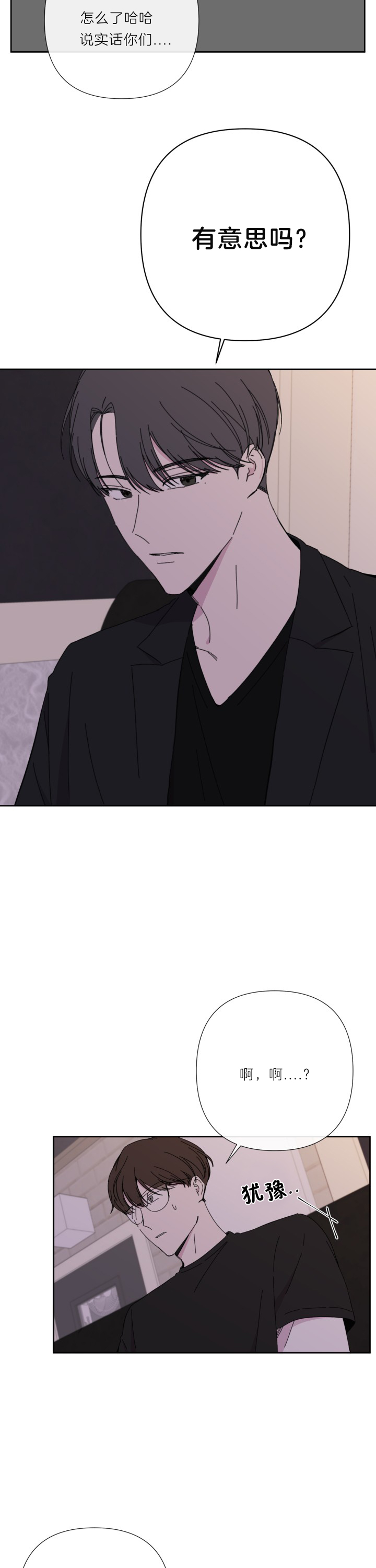 blg战队是几号种子漫画,第41话2图