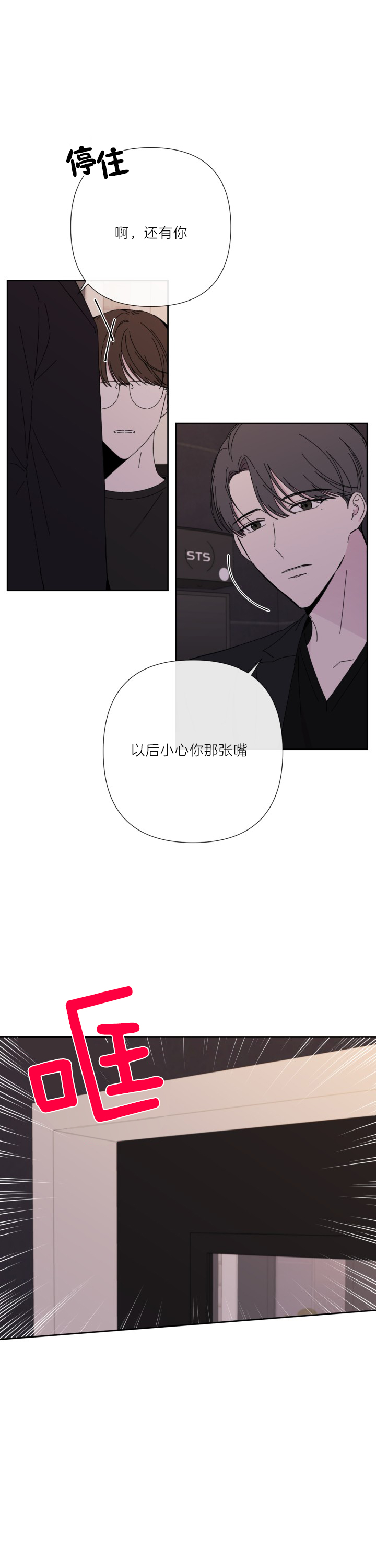 blg战队是几号种子漫画,第41话5图