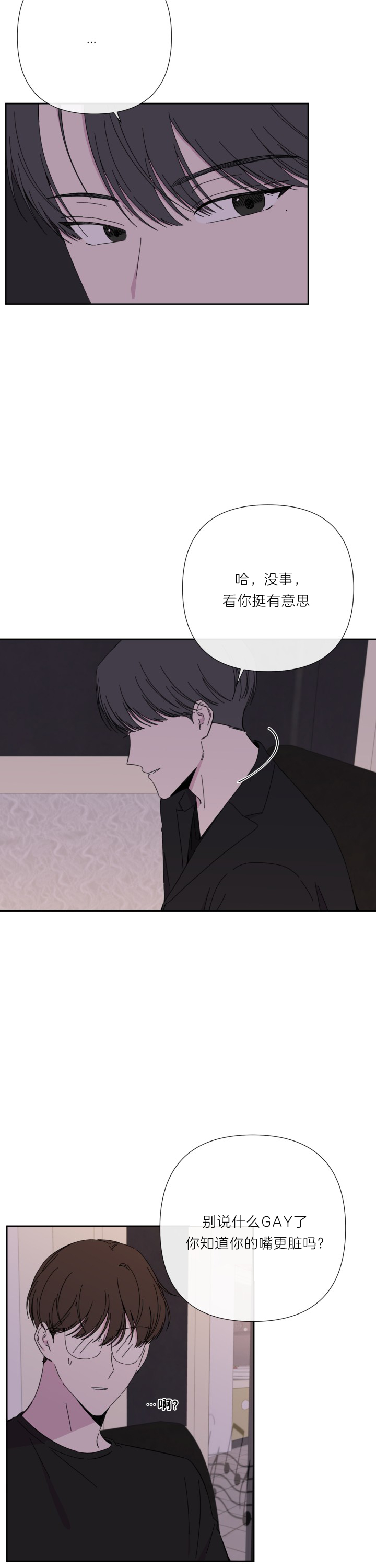 blg战队是几号种子漫画,第41话3图