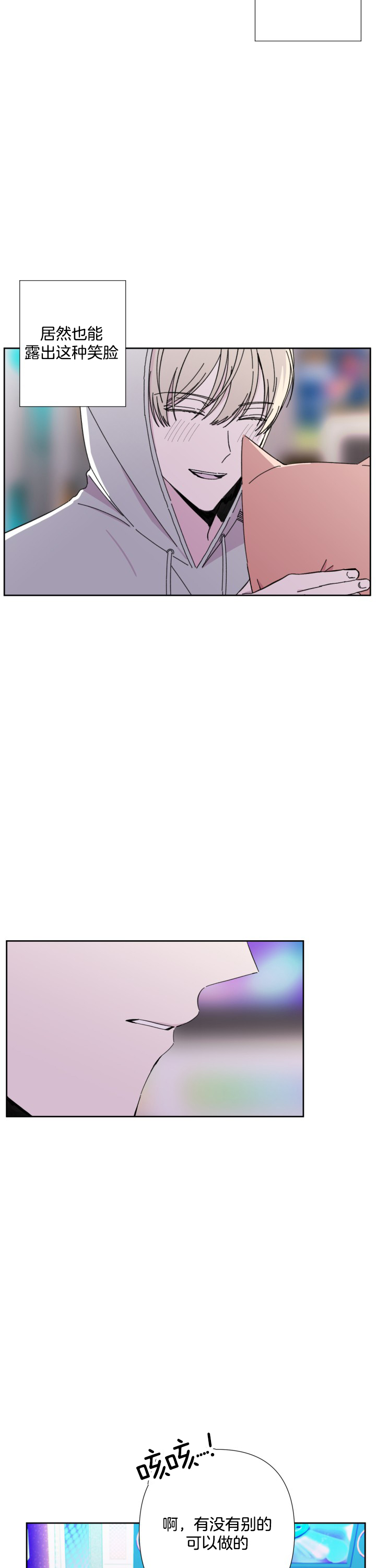 办理退休是生日当天还是当月漫画,第44话2图