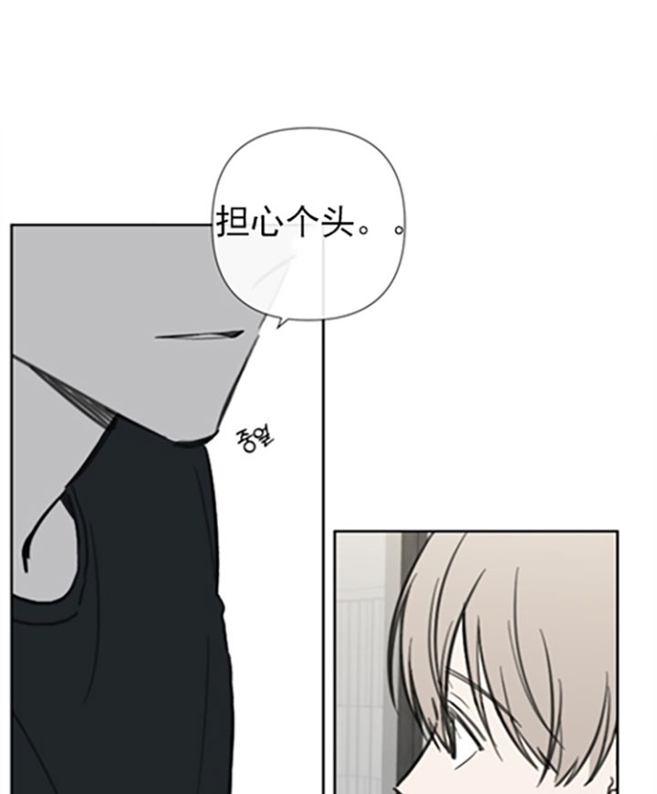 blender漫画,第27话3图