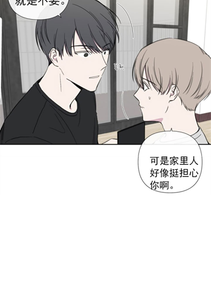 blender漫画,第27话2图