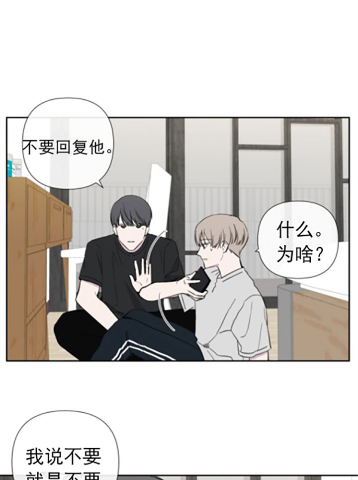 blender漫画,第27话1图